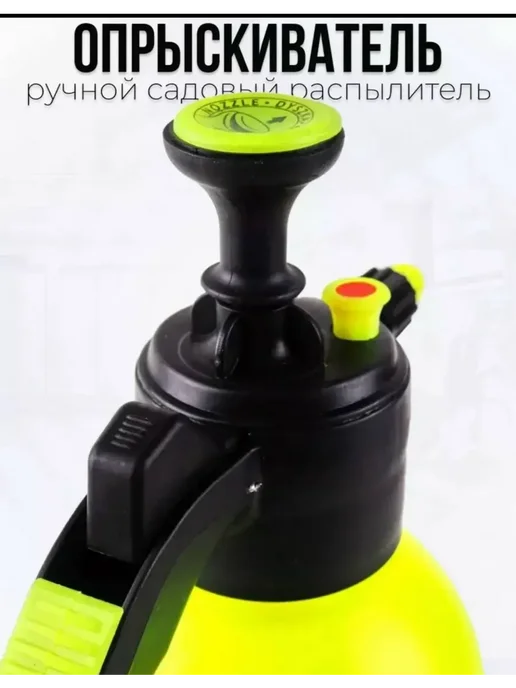 Опрыскиватель ручной садовый 2л, 2 л, фото 3
