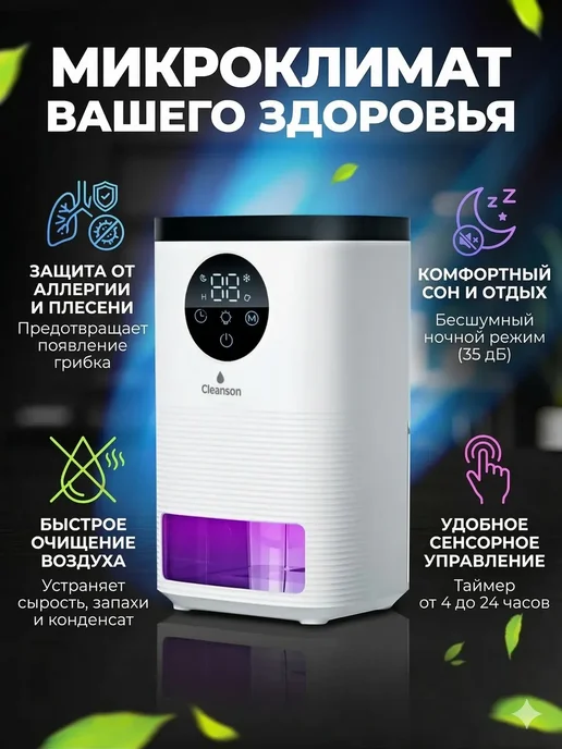 Осушитель воздуха для дома квартиры от влажности и плесени, черный, фото 2