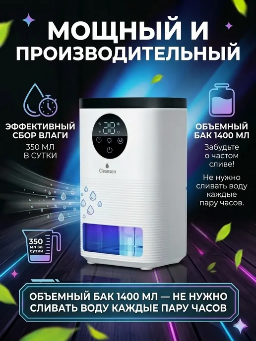 Осушитель воздуха для дома квартиры от влажности и плесени, черный, фото 3