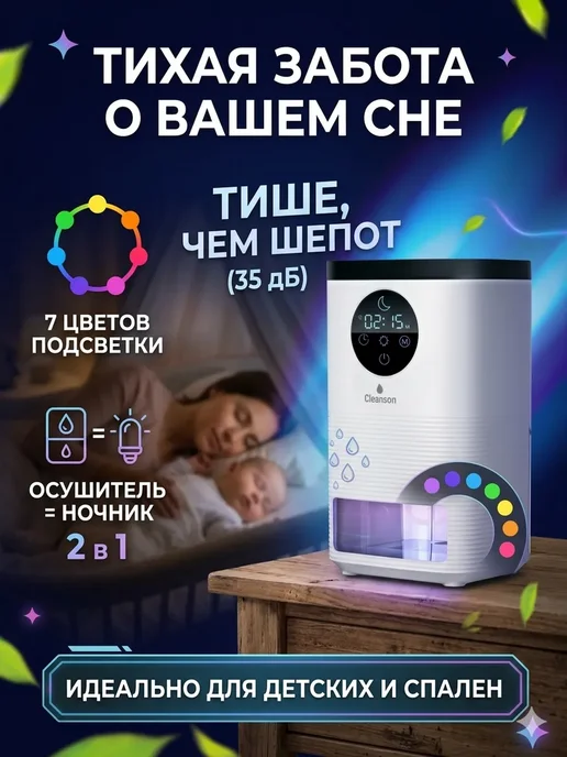 Осушитель воздуха для дома квартиры от влажности и плесени, черный, фото 4