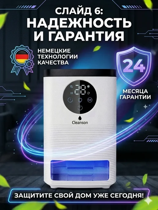 Осушитель воздуха для дома квартиры от влажности и плесени, черный, фото 6