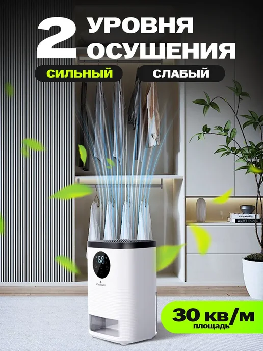 Осушитель воздуха для дома квартиры от влажности и плесени, черный, фото 7