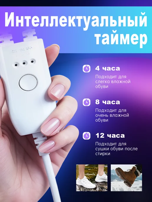 ERDEBIS сушилка для обуви электрическая с таймером, белый, фото 3