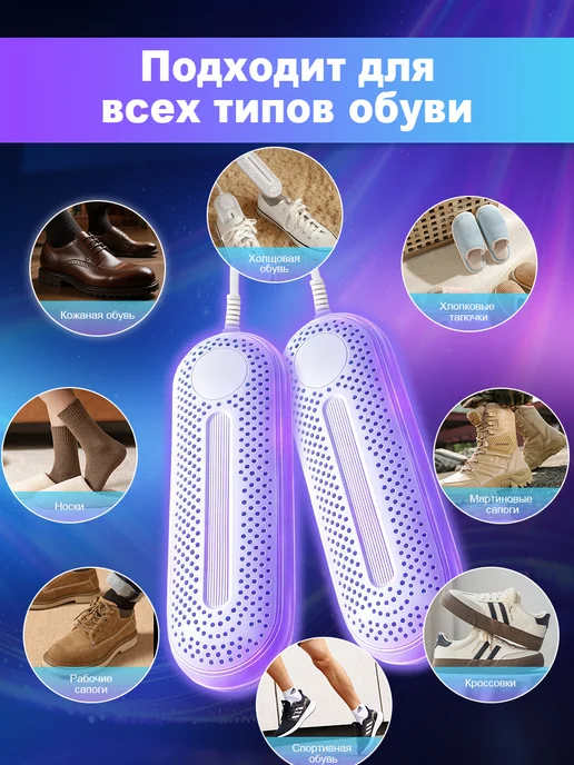 ERDEBIS сушилка для обуви электрическая с таймером, белый, фото 4