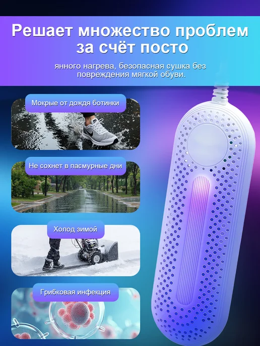 ERDEBIS сушилка для обуви электрическая с таймером, белый, фото 6