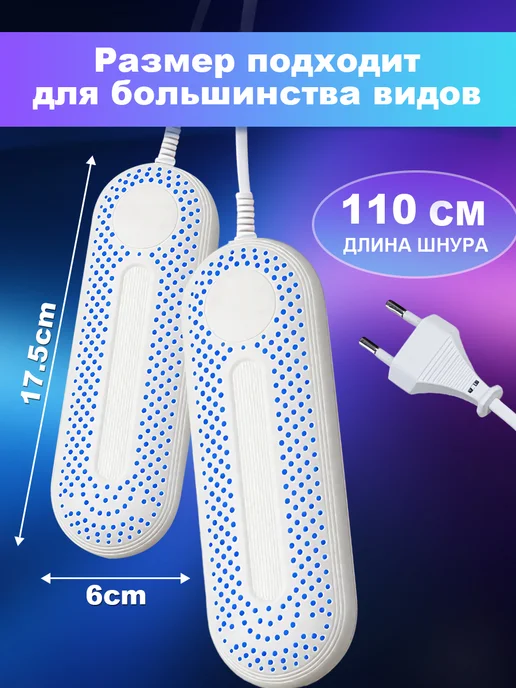 ERDEBIS сушилка для обуви электрическая с таймером, белый, фото 7