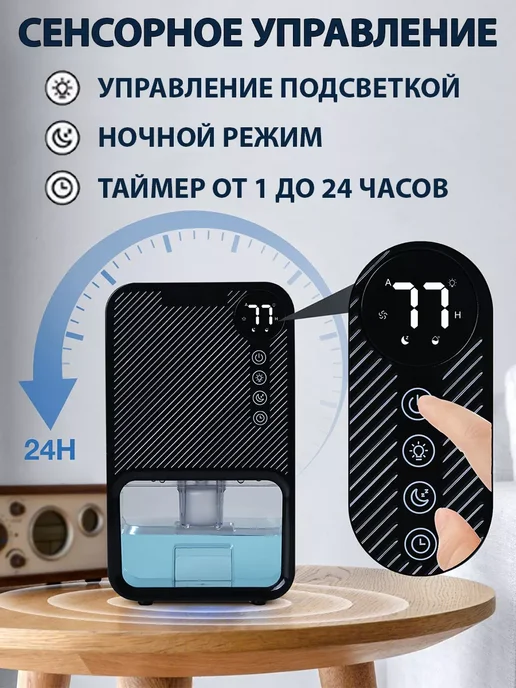 Осушитель воздуха климатический бытовой для дома и кухни, черный, фото 3