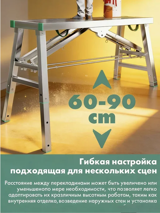 Подмости строительные складные 120х30 см, 120x30 см, фото 3