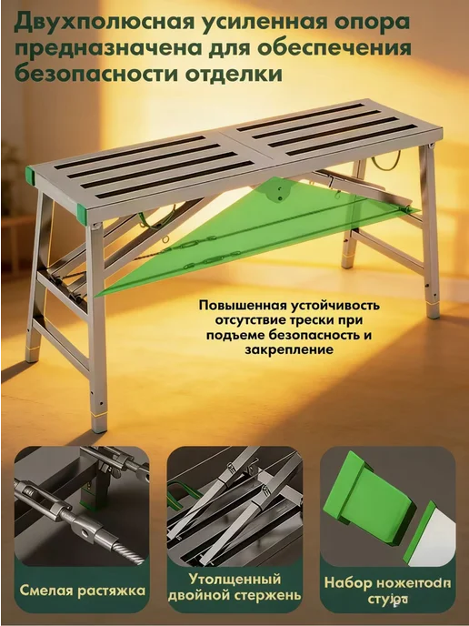Подмости строительные складные 120х30 см, 120x30 см, фото 4