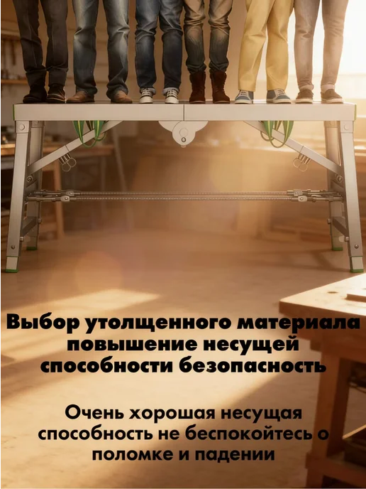 Подмости строительные складные 120х30 см, 120x30 см, фото 6