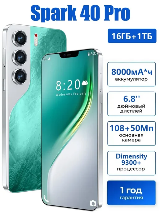 Смартфон Spark 40 Pro 16/1024 ГБ, зеленый