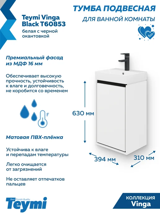 Teymi Тумба с раковиной Керама Марацци для ванной 40 см F17439, белый, фото 5