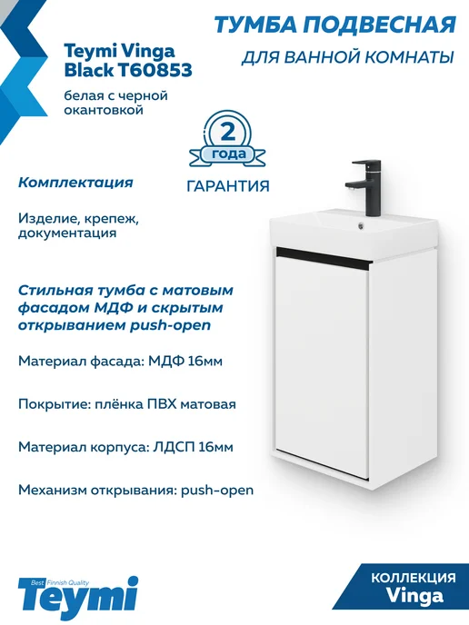 Teymi Тумба с раковиной Керама Марацци для ванной 40 см F17439, белый, фото 6