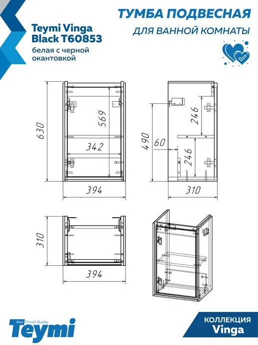Teymi Тумба с раковиной Керама Марацци для ванной 40 см F17439, белый, фото 7