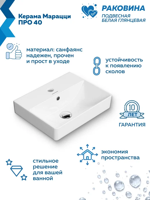Teymi Тумба с раковиной Керама Марацци для ванной 40 см F17439, белый, фото 8