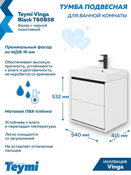 Teymi Тумба с раковиной Керама Марацци 55 см для ванной F17448, белый, фото 5