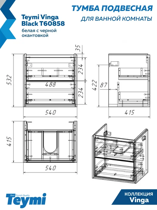 Teymi Тумба с раковиной Керама Марацци 55 см для ванной F17448, белый, фото 7