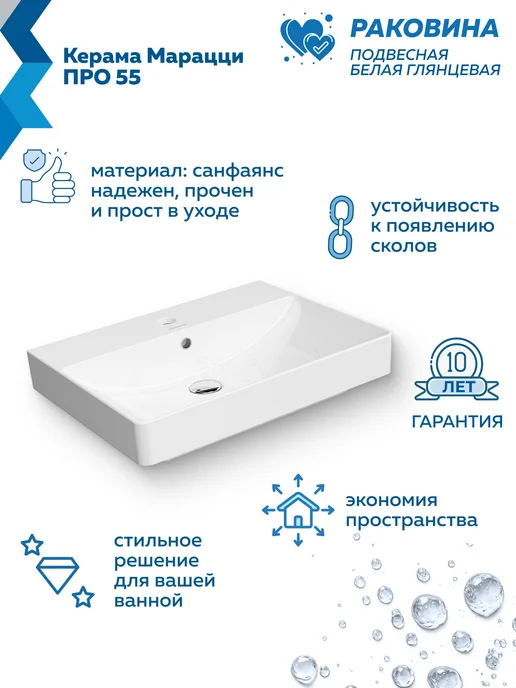 Teymi Тумба с раковиной Керама Марацци 55 см для ванной F17448, белый, фото 8