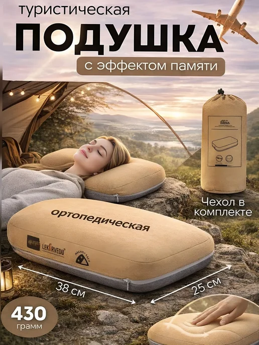 Подушка туристическая самонудувающаяся, коричневый
