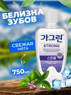 Garglin Ополаскиватель для рта для зубов десен