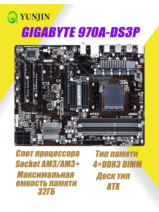 Gigabyte Материнская плата Socket AM3+ GA-970A-DS3P, вариант