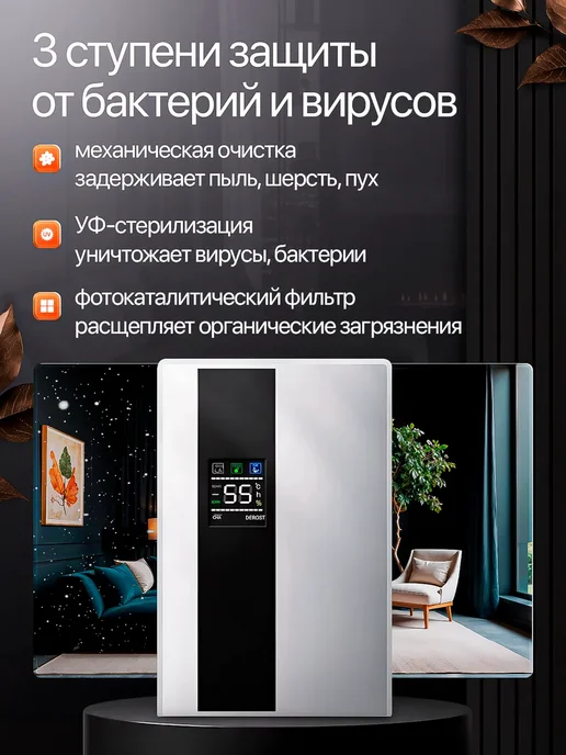 Осушитель воздуха для дома, белый, фото 2