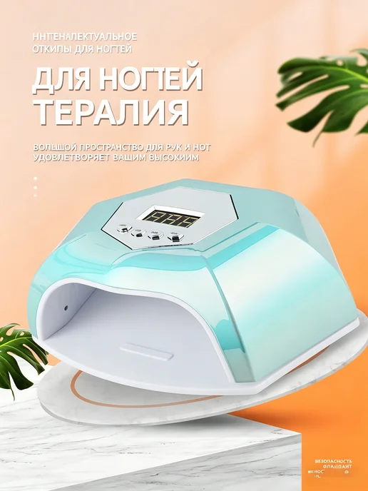 LED-лампа для сушки гель-лака с интеллектуальным датчиком, синий, фото 2