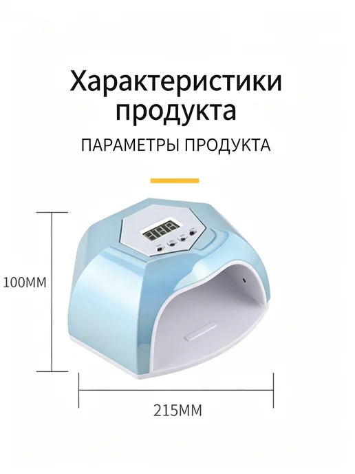 LED-лампа для сушки гель-лака с интеллектуальным датчиком, синий, фото 3