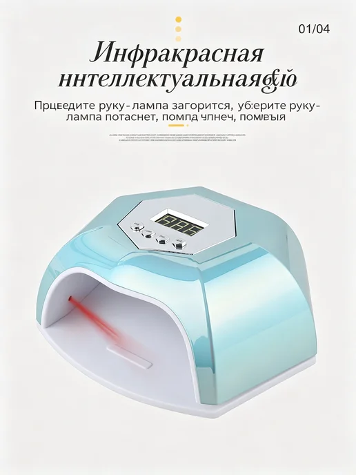 LED-лампа для сушки гель-лака с интеллектуальным датчиком, синий, фото 4