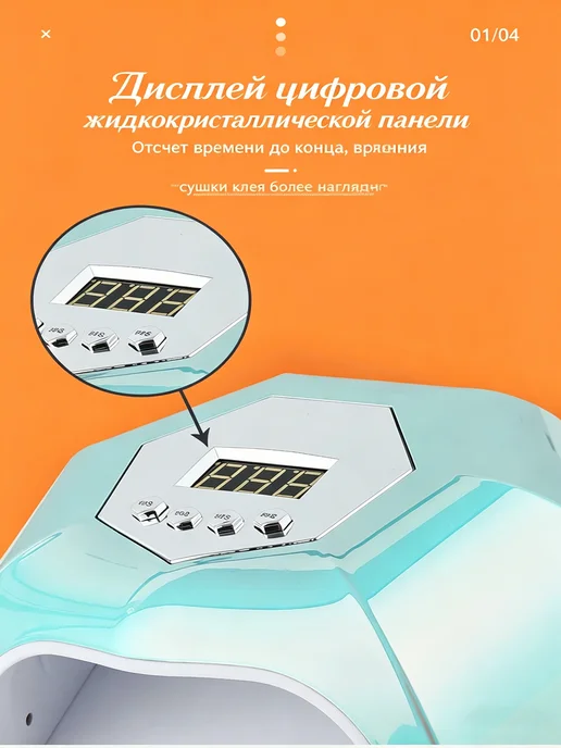LED-лампа для сушки гель-лака с интеллектуальным датчиком, синий, фото 6