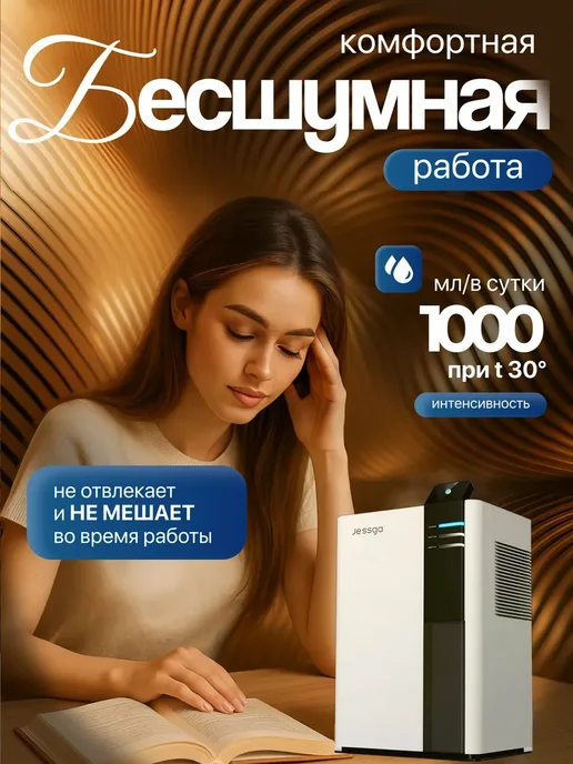 Осушитель воздуха для дома, белый, фото 5