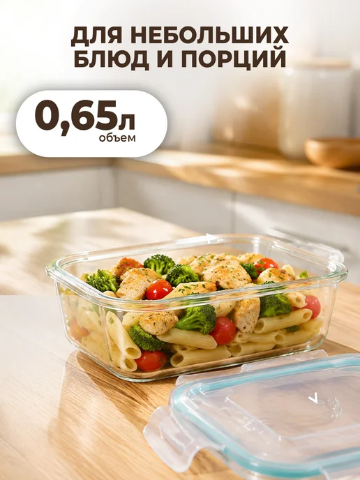 GT Контейнер стеклянный с крышкой для еды на защелках 650 мл, 650 мл, фото 7