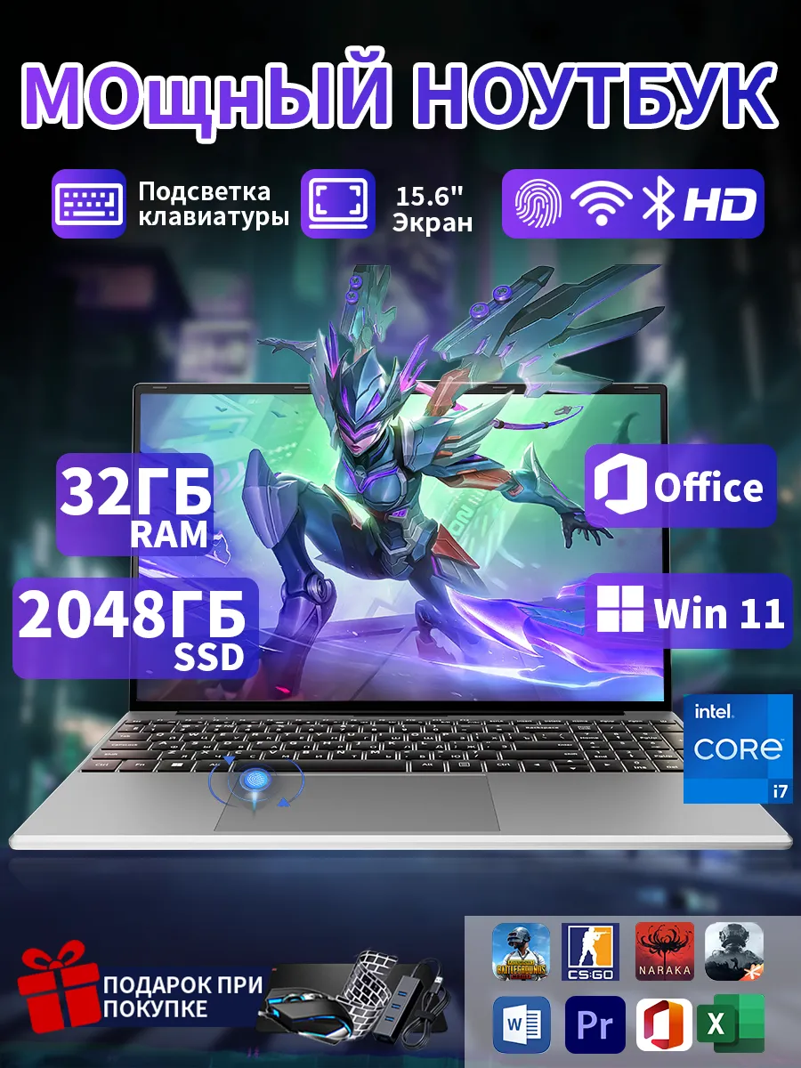 Intel Core i7 Ноутбук, 32 ГБ , SSD 2ТБ для работы и игр