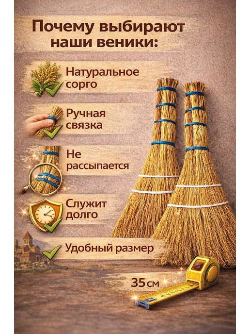 Мини Веник Сорго хозяйственный для уборки дома и машины 2 шт, 2 шт, фото 2