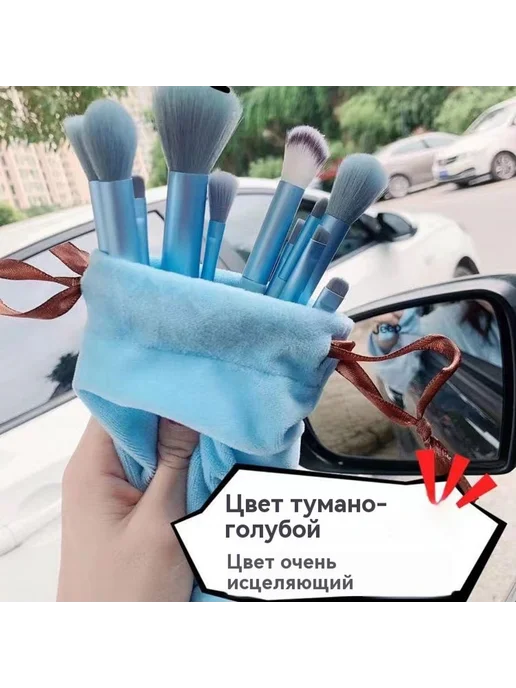 Набор кистей для макияжа Голубой 13 палок, голубой, фото 2
