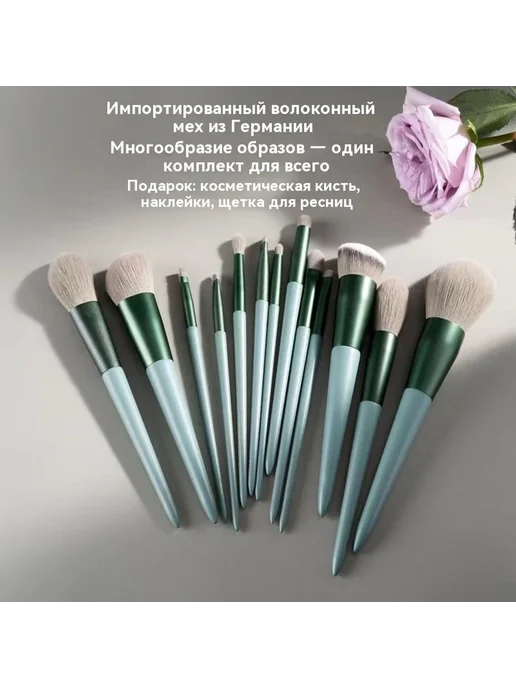 Набор кистей для макияжа Голубой 13 палок, голубой, фото 5