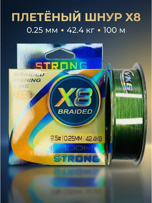 VKG Шнур плетёный для рыбалки Braided Fishing Line X8 от, зеленый