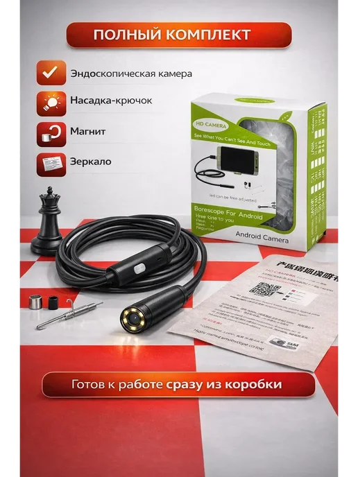 Вега2 Эндоскоп видеоэндоскоп для смартфона Android жеский провод, вариант, фото 3
