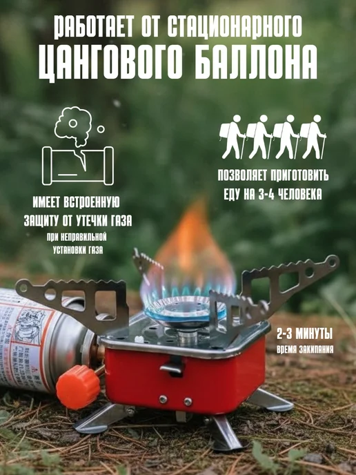 Газовая гарелка туристическая, оранжевый, фото 2