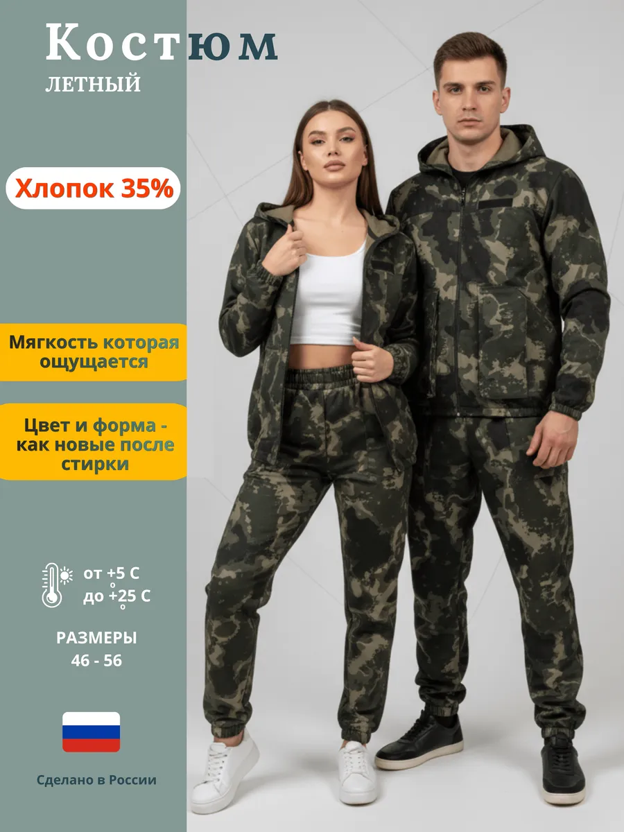 Костюм тактический летний