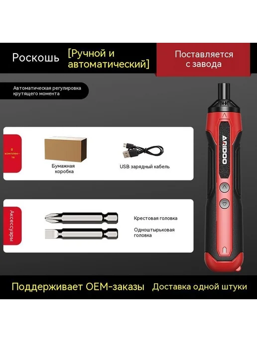 Отвертка Рука одна, вариант