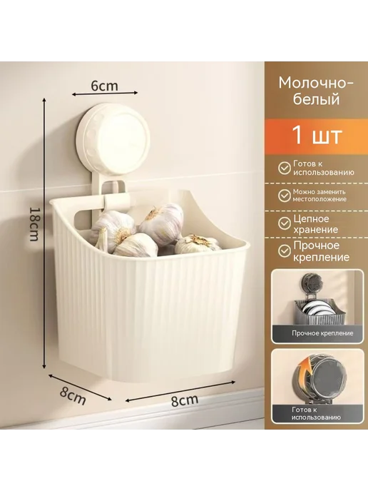 Подставка для хранения Молочно-белый, белый