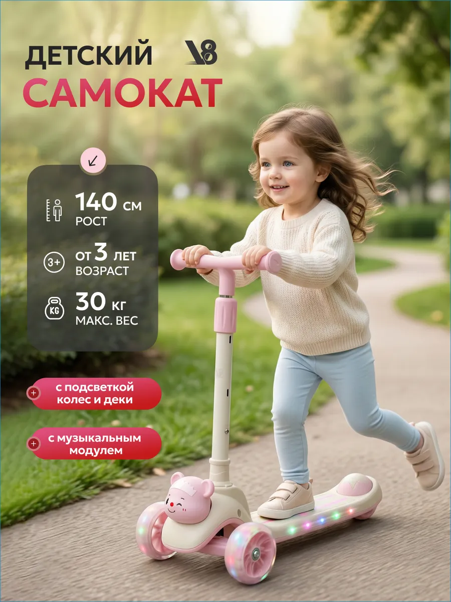 Самокат детский 3-колесный кикборд