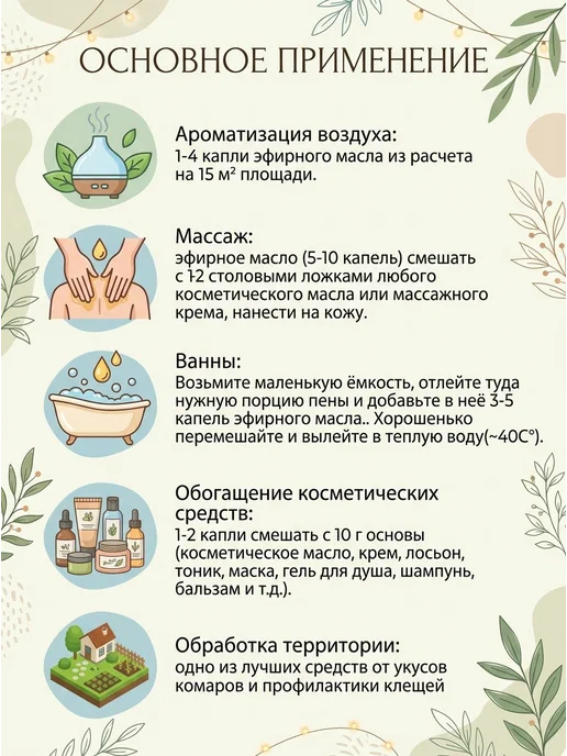 Эфирное масло Гвоздика 10 мл, 10 мл, фото 6
