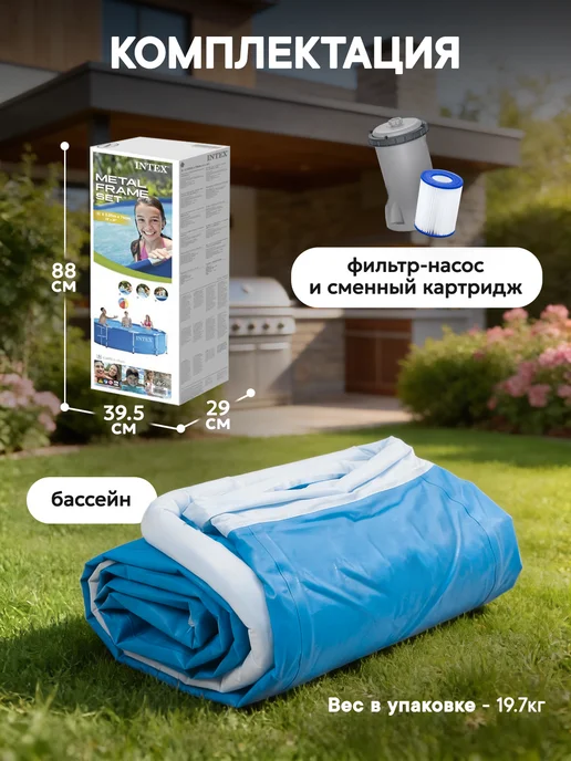 Intex Бассейн каркасный 305х76 с фильтр насосом, 305x76, фото 4