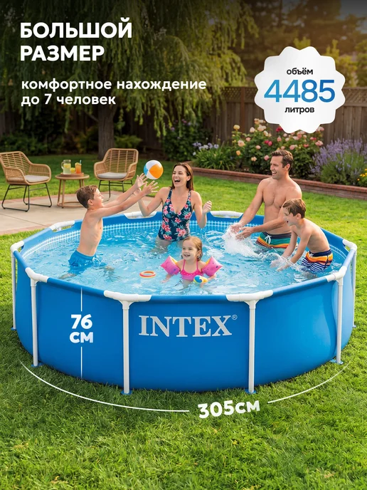 Intex Бассейн каркасный 305х76 с фильтр насосом, 305x76, фото 5