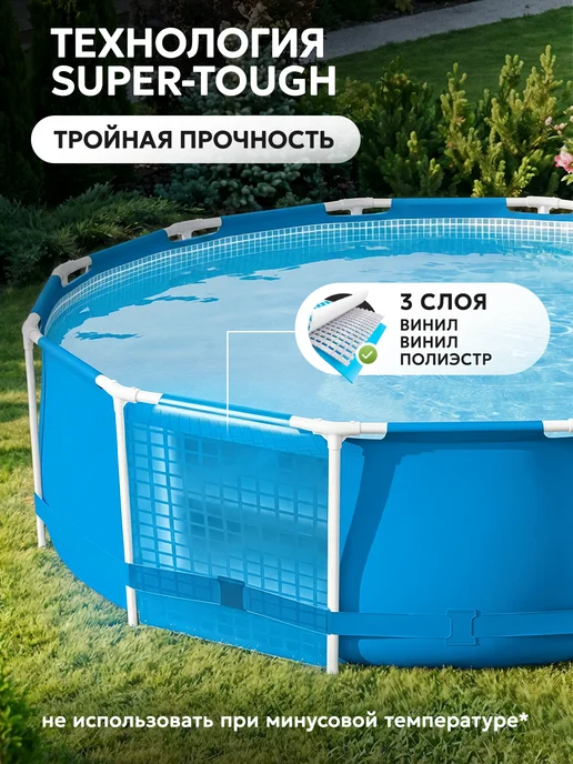 Intex Бассейн каркасный 305х76 с фильтр насосом, 305x76, фото 7