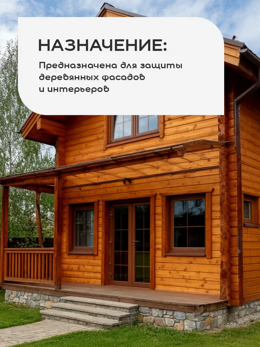MARSHALL PROTEX пропитка защитная для дерева, красное дерево (2,5л), 2,5 л, фото 2