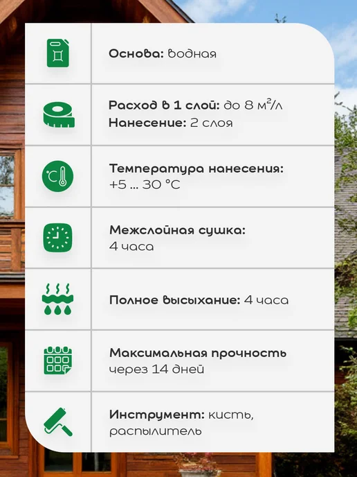 MARSHALL PROTEX пропитка защитная для дерева, сосна (0,9л), 900 мл, фото 5