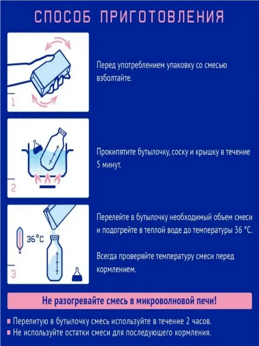 Nutrilak Смесь молочная Премиум 2, с 6 месяцев, 200мл, 15шт, 200 мл, 10 шт, фото 2